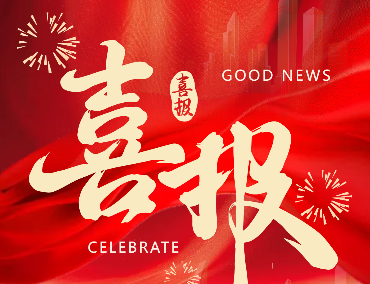 首页- 新宝GG集团创造事业平台